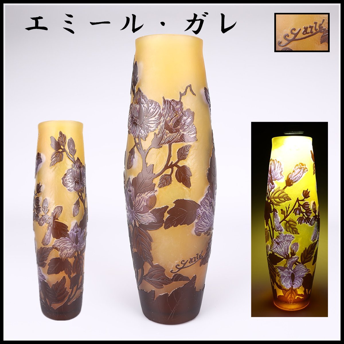 大きめ希少✳︎美品✳︎エミールガレ調花瓶 Yahoo!オークション -「エミールガレ 花瓶」(アンティーク