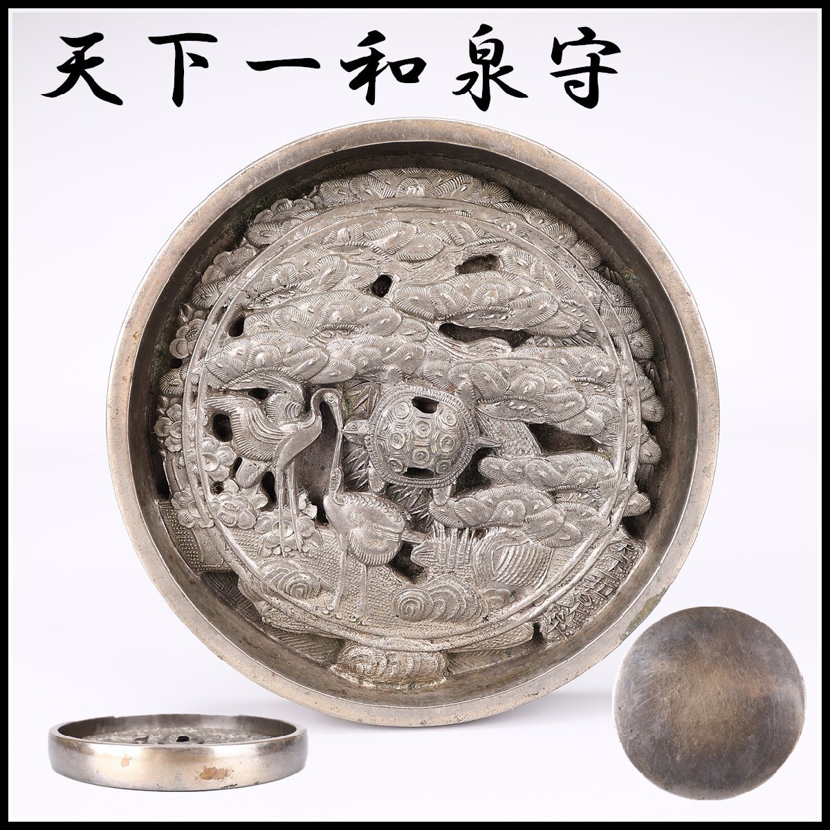 古美術 古鏡 獣紋 銅鏡 φ16cm コレクター蔵品(K-YC539) Yahoo!オークション -「古鏡 銅鏡」の落札相場・落札価格