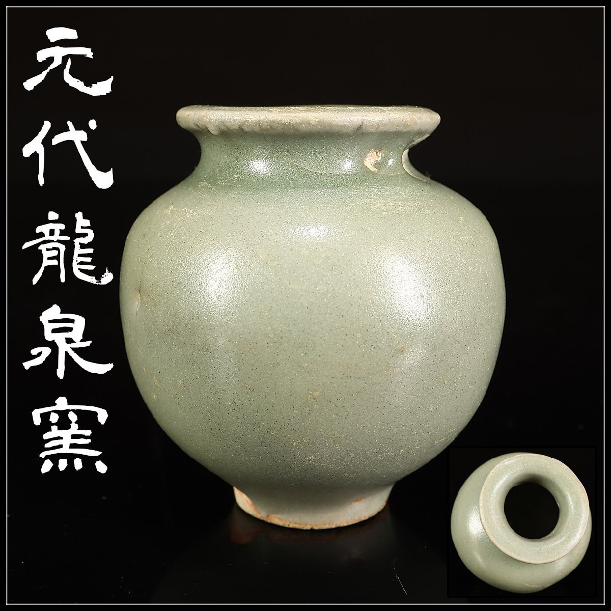 中国 龍泉窯 青磁 陽刻 花文 輪花皿 大皿 直径約38cm V R7105B Yahoo!オークション -「龍泉窯 青磁」の落札相場・落札価格