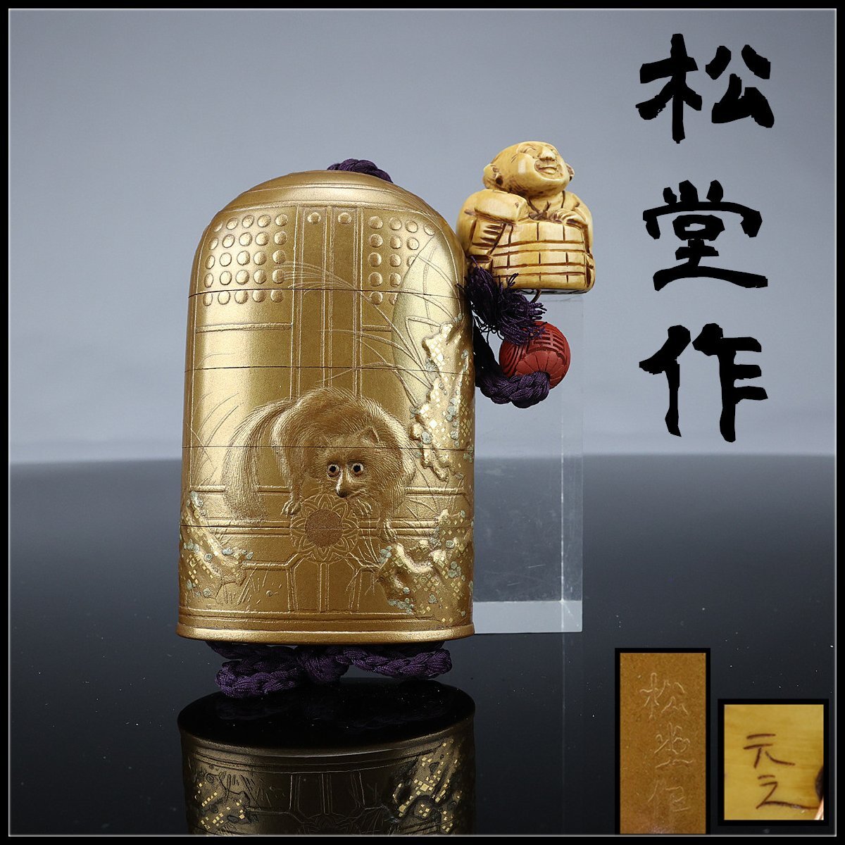 緒締め玉 うずくまる人物 骨董 印籠 胴乱 R1440 Yahoo!オークション -「堆朱 緒締」の落札相場・落札価格
