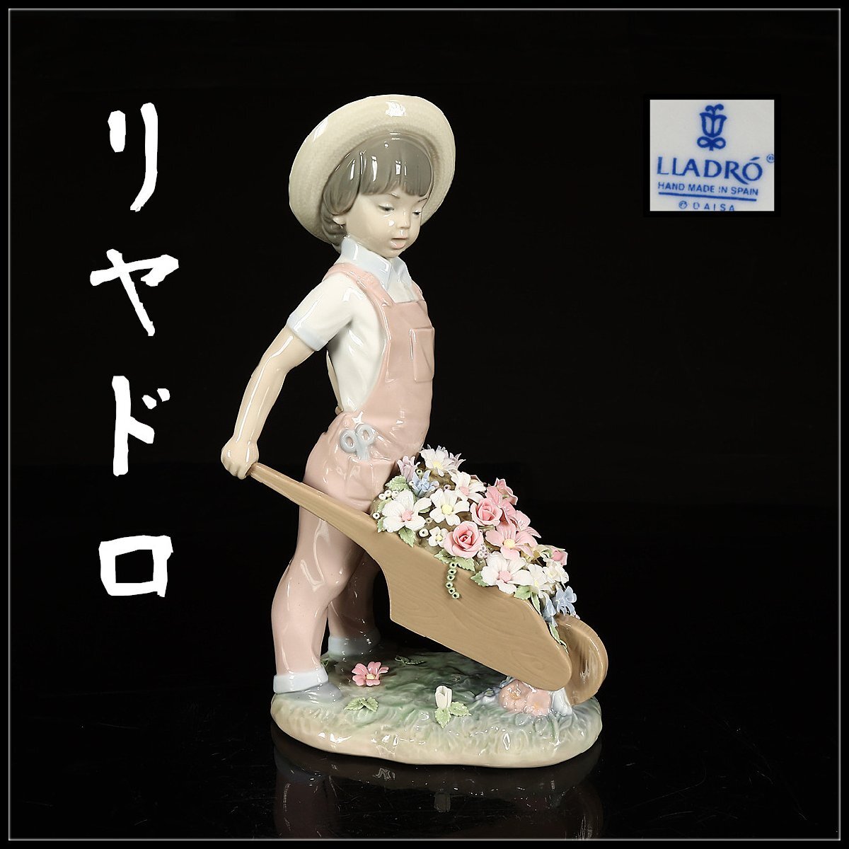 リヤドロ LLADRO 「花車を押す少女」(中古品) Yahoo!オークション -「リヤドロ花車」の落札相場・落札価格