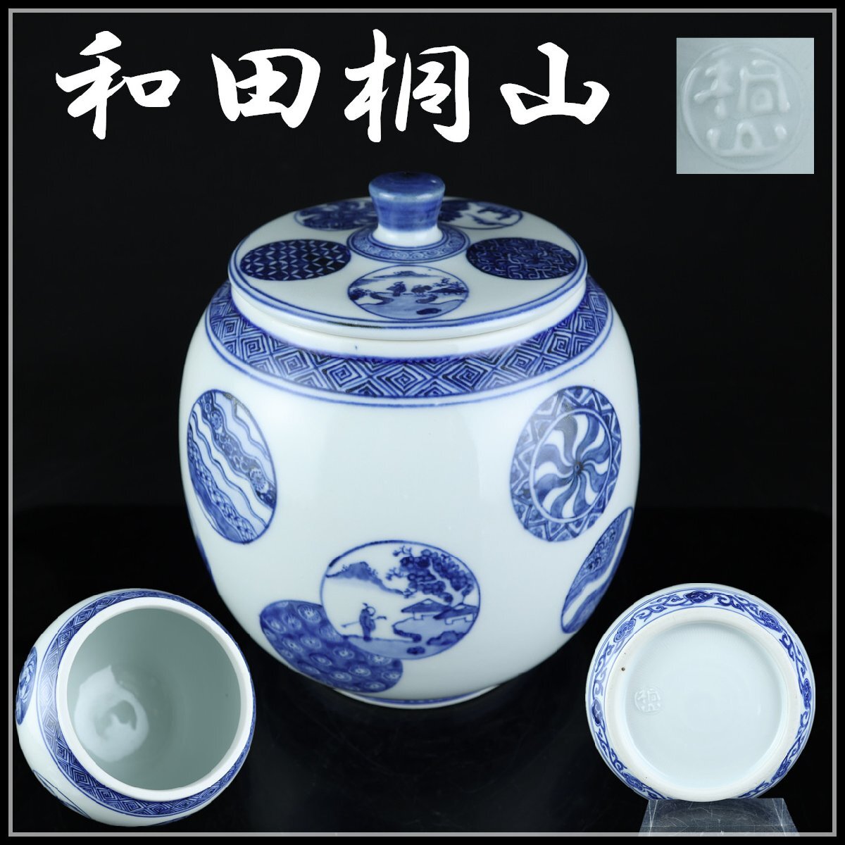 N724 水指 『川瀬満之造』『色絵水禽文』『藍釉水指』 共箱 茶道具 Yahoo!オークション -水指(茶道具)の落札相場・落札価格