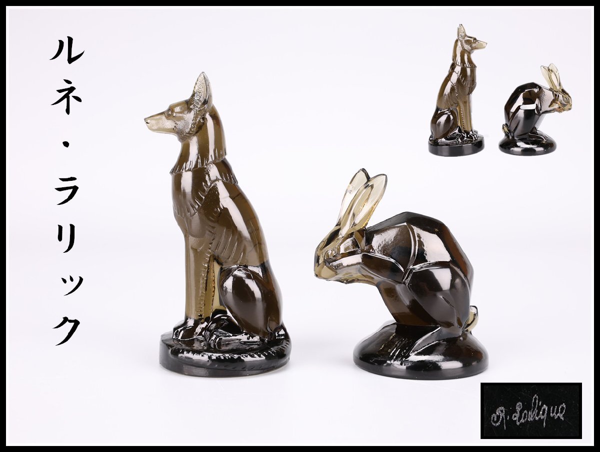 ラリック LALIQUE 鹿 フィギュリン クリスタル 置物 Yahoo!オークション -「ラリック lalique 置物」(クリスタル