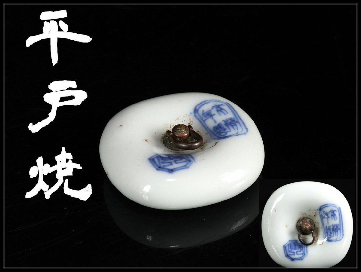 江戸中期〜後期? 古根付け 掲げ物 陶器×天然素材 2点セット Yahoo!オークション -「根付け 江戸 時代」の落札相場・落札価格