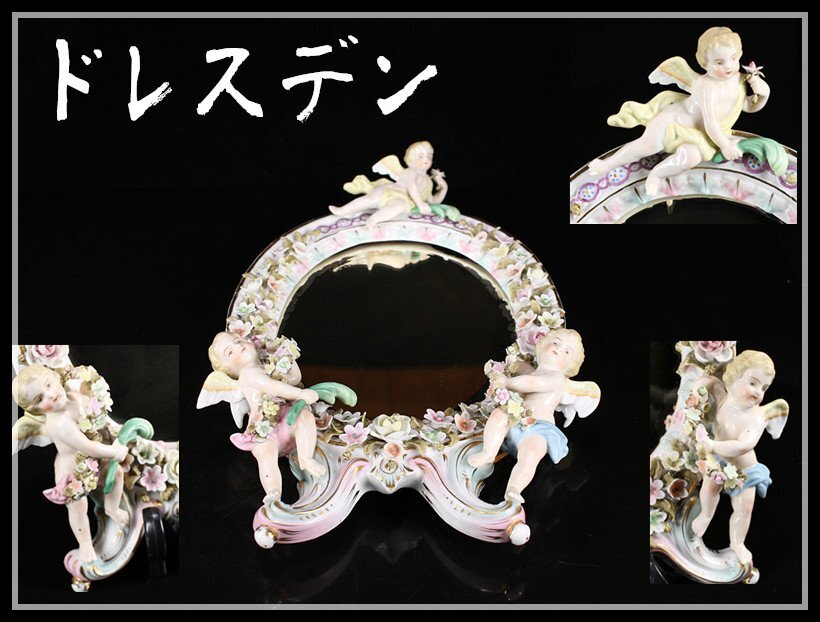 2025年最新】Yahoo!オークション -ドレスデンの中古品・新品・未