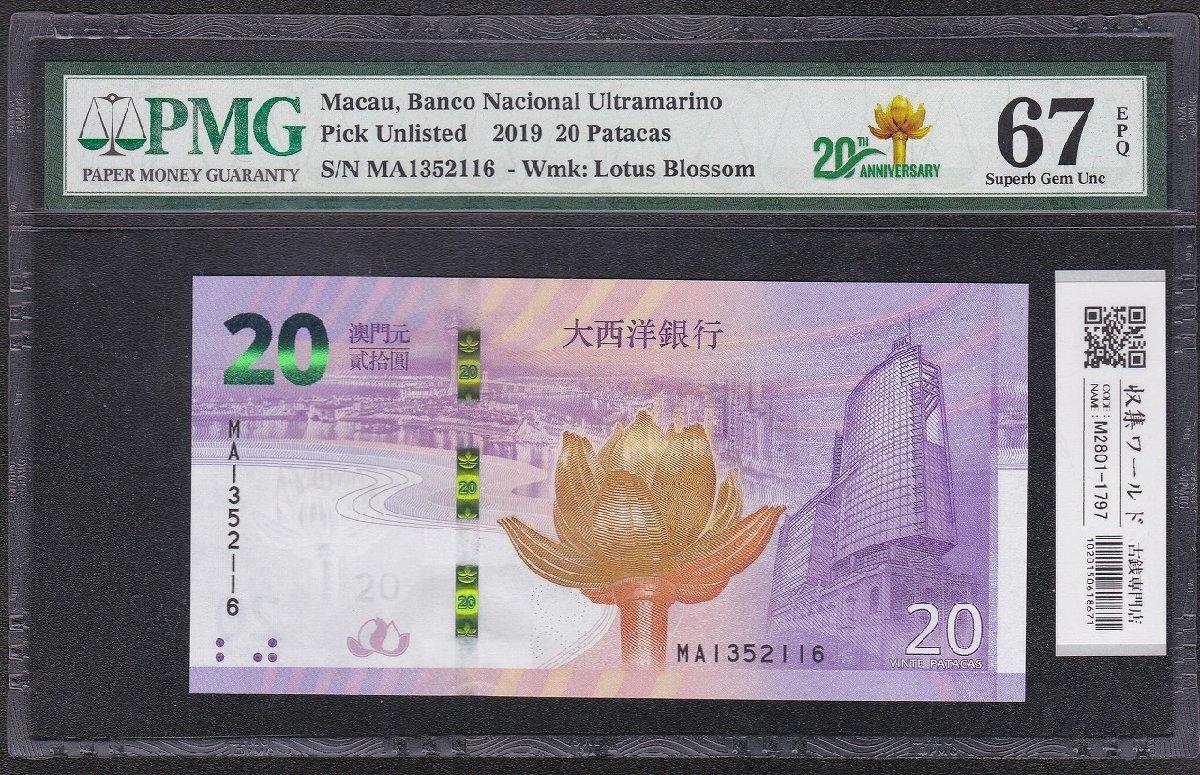 PMG鑑定済 0ユーロ 2025年最新】Yahoo!オークション -#pmg(貨幣)の中古品・新品・未