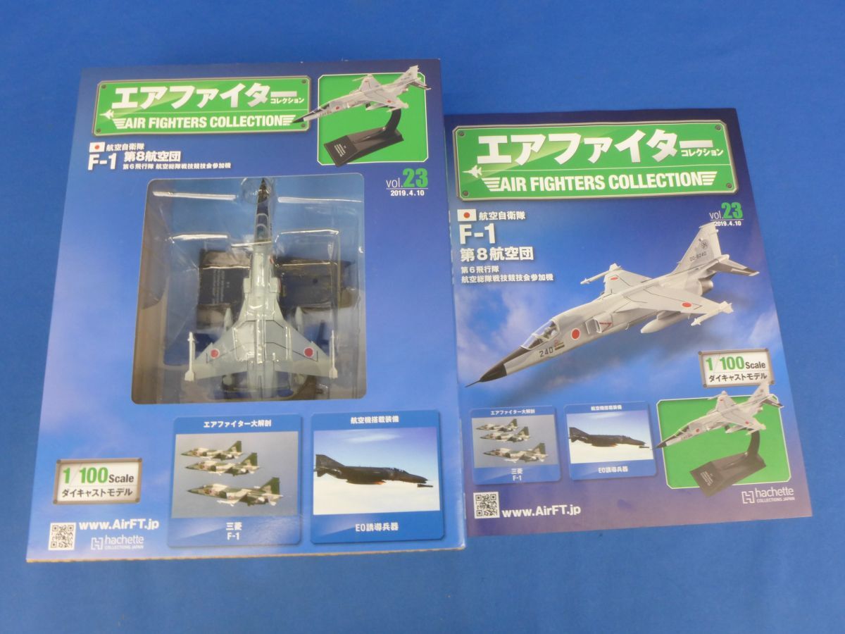 【エアファイターコレクション】4点セット販売 エアファイターコレクション】4点セット販売 2025年最新】エア