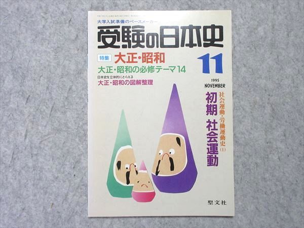 2025年最新】Yahoo!オークション -大正14年(学習、教育)の中古品