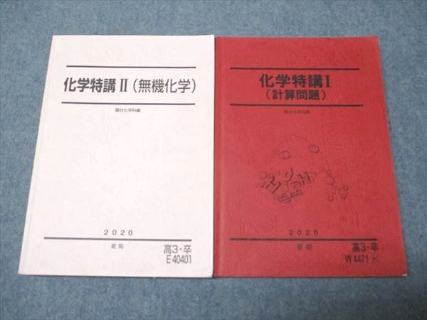 2025年最新】Yahoo!オークション -化学特講Ⅱの中古品・新品・未