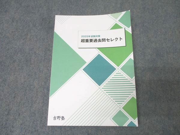 2025年最新】Yahoo!オークション -宅建 2025の中古品・新品・未