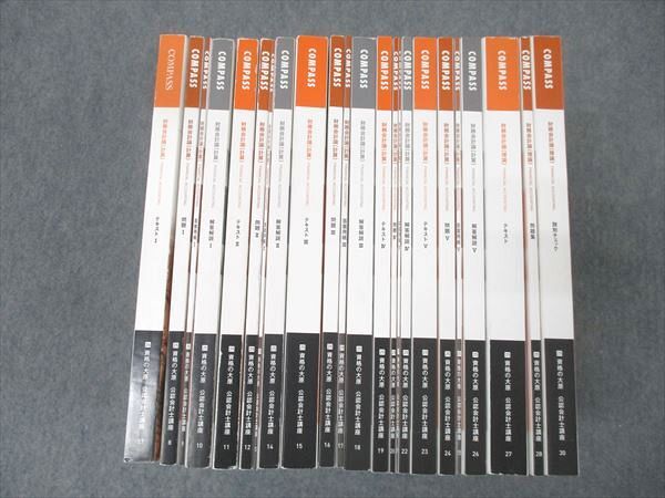 2025年最新】Yahoo!オークション -公認会計士 テキストの中古品