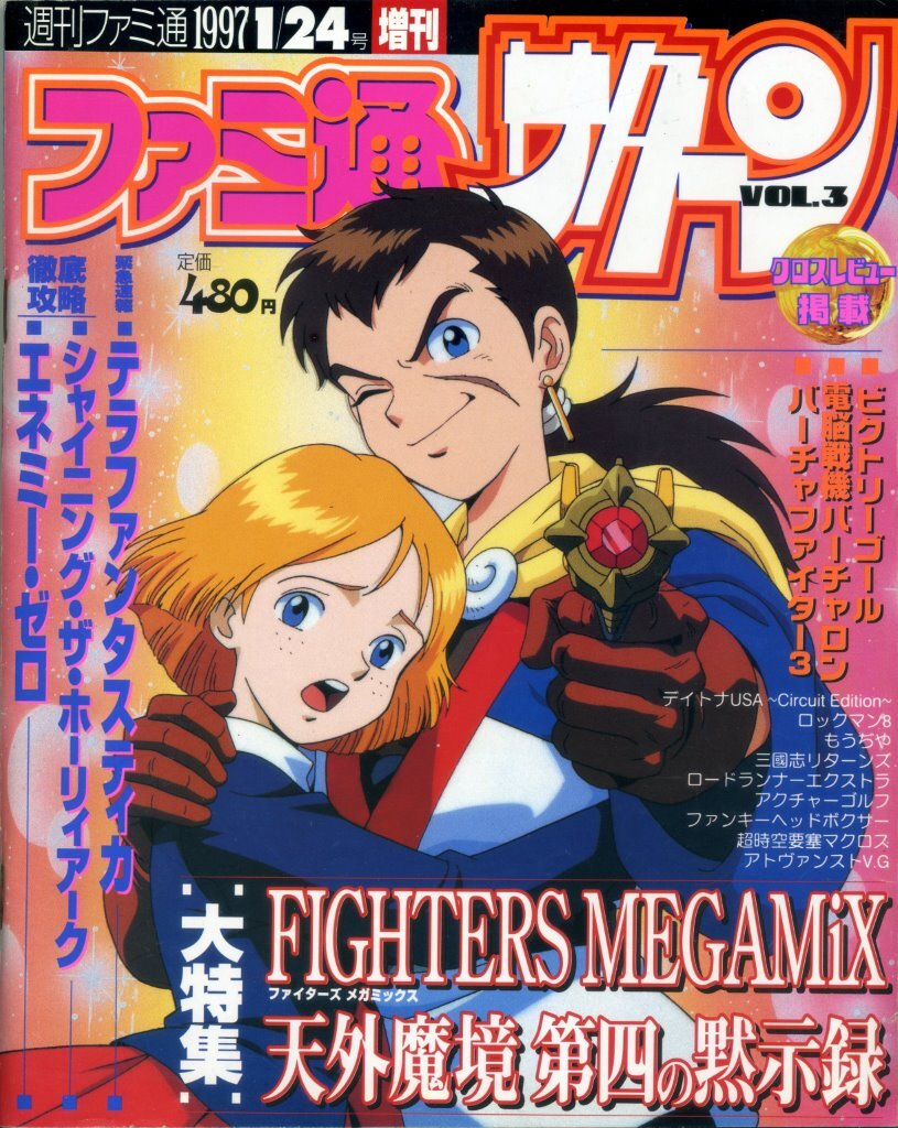 DERBYSTALLION04 Vol.2 ファミ通付録 DERBYSTALLION04 Vol.2 ファミ通付録 DERBYSTALLION04 Vol.2