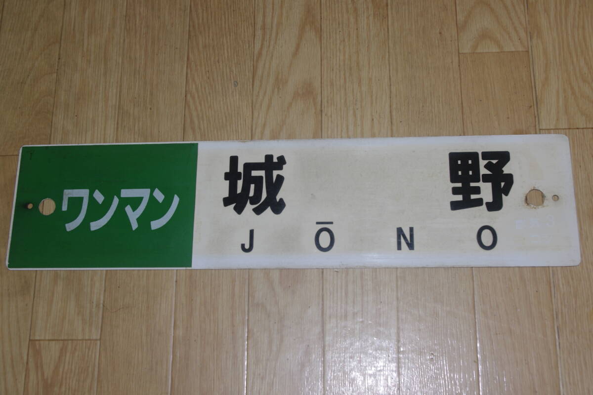 鉄道行先板サボ 快速 小倉/博多 篠栗線経由 プラスチックプレート(当時物) Yahoo!オークション -「jr九州」(行先板、サボ) (廃品、放出品
