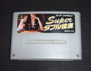 即決 SFC スーパーダブル役満 作動確認済 同梱可 クリーニング済