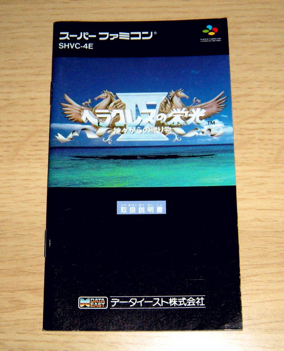 新品未使用 ヘラクレスの栄光4 2025年最新】Yahoo!オークション -ヘラクレスの栄光4の中古品