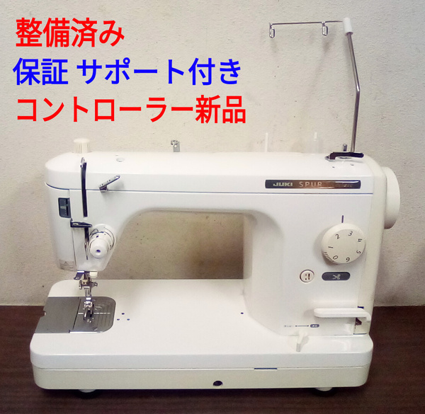 整備済ミシン本体 ジューキ職業用ミシン シュプール98DX コント新品