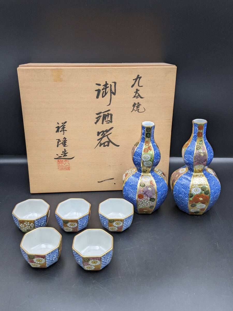 【九谷焼】 酒器セット 陶器 美術九谷 骨董品 2025年最新】Yahoo!オークション -九谷焼 酒器セットの中古品
