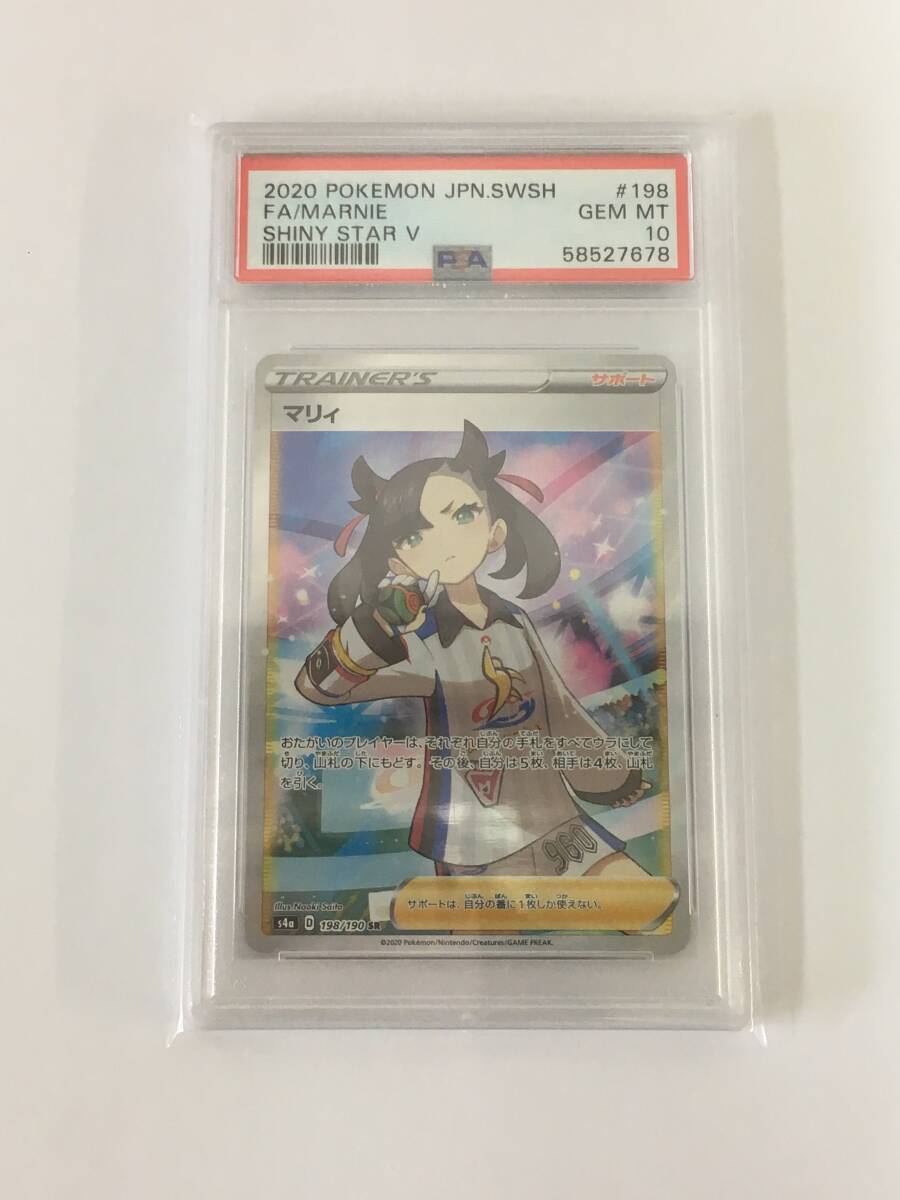 Yahoo!オークション -「マリィ sr」の落札相場・落札価格