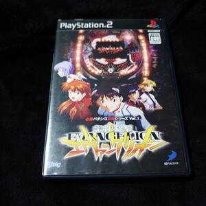 【PS2】 必勝パチンコ★パチスロ攻略シリーズ Vol.1 CR新世紀エヴァンゲリオン