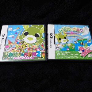 【DS】お茶犬の大冒険 ~ほんわか夢みる世界旅行~ お茶犬の大冒険2 夢いっぱいのおもちゃ箱 2個セット