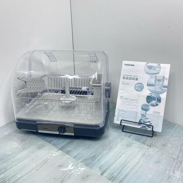 TOSHIBA 東芝2020年製 東芝 食器 乾燥機 乾燥器 VD-B5S