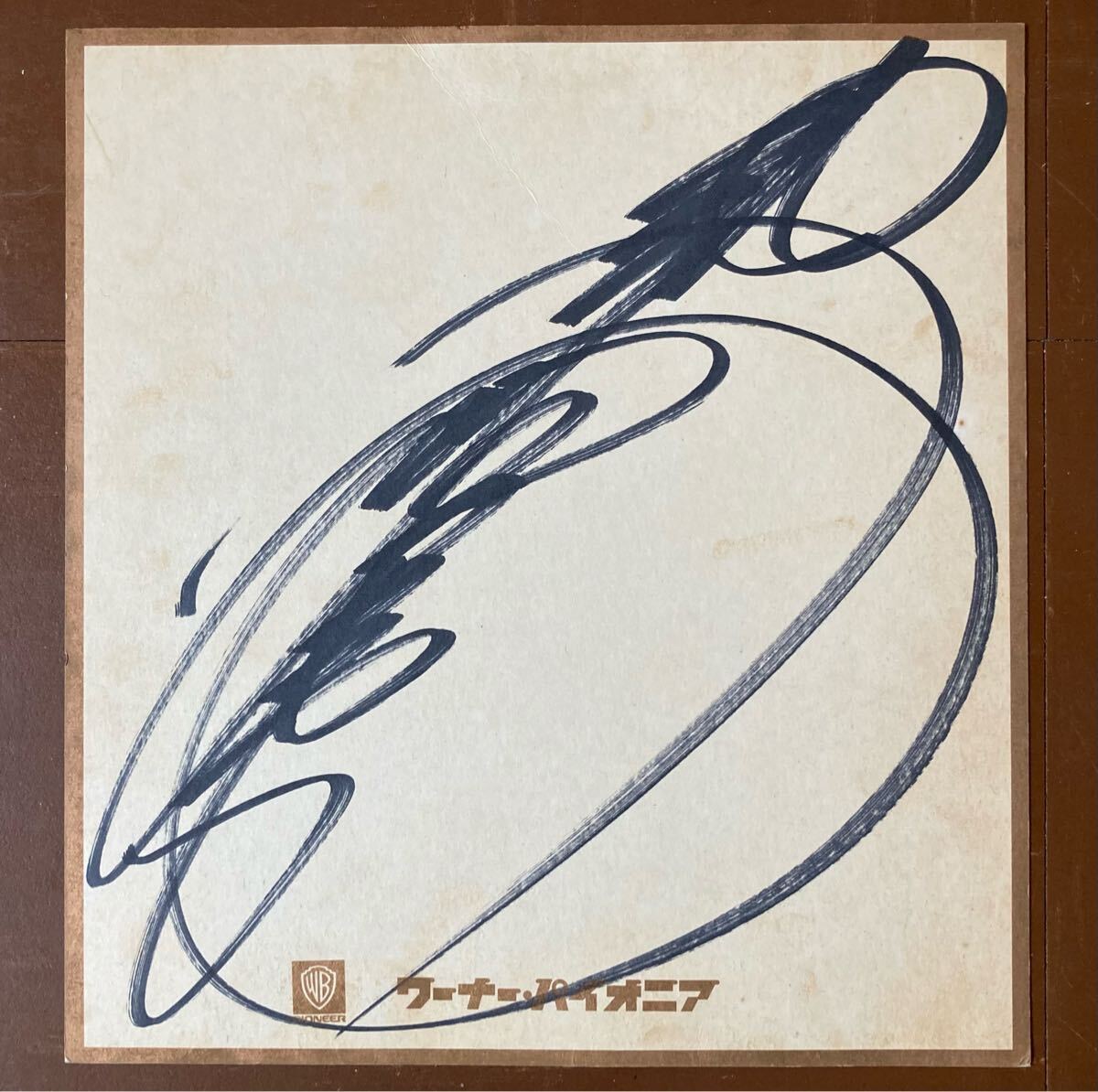 中森明菜サイン WARNER-PIONEER Yahoo!オークション -「ワーナーパイオニア」(中森明菜) (な)の