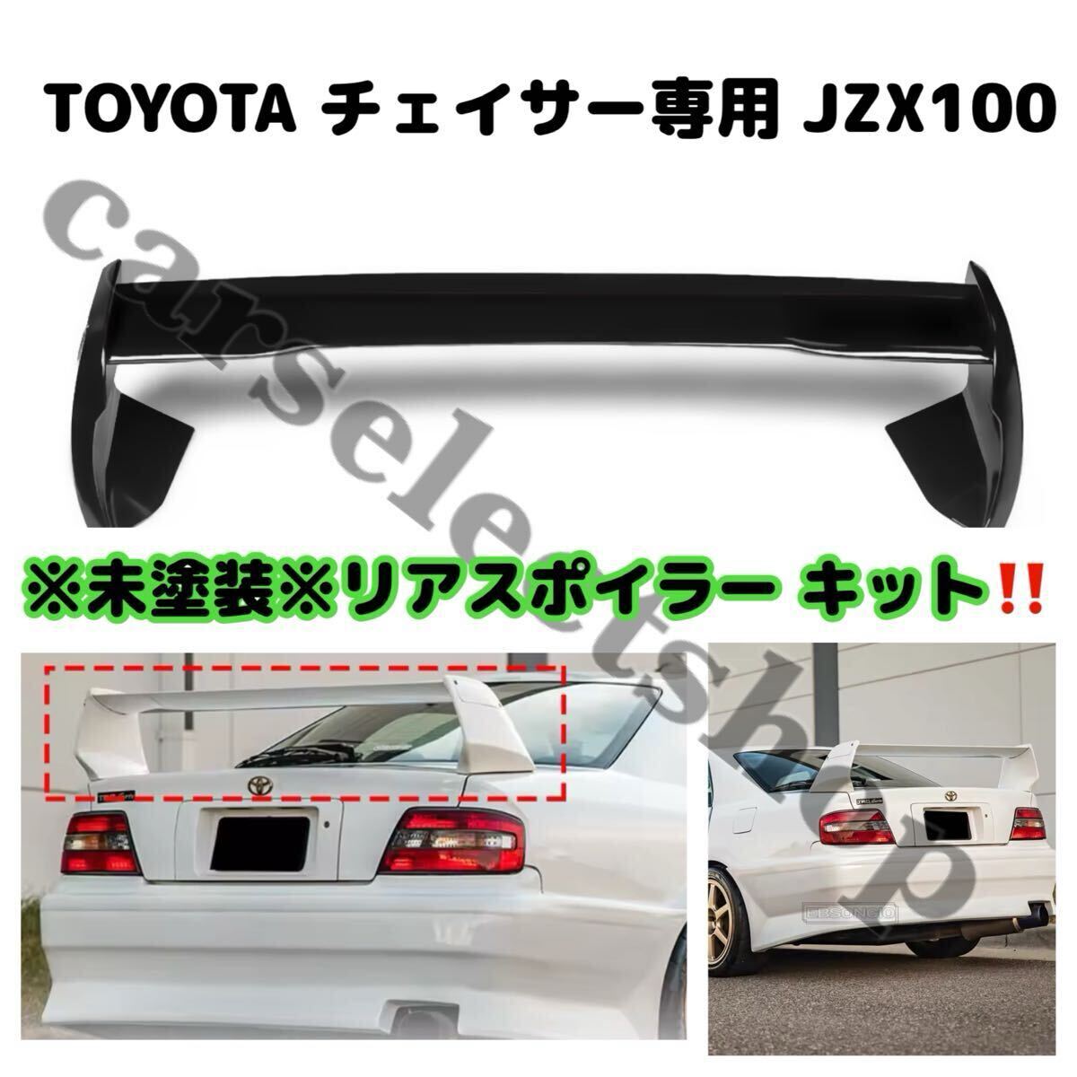 TOYOTA jzx100チェイサー純正後期リアバンパー Yahoo!オークション -「jzx100チェイサーリアバンパー」の落札
