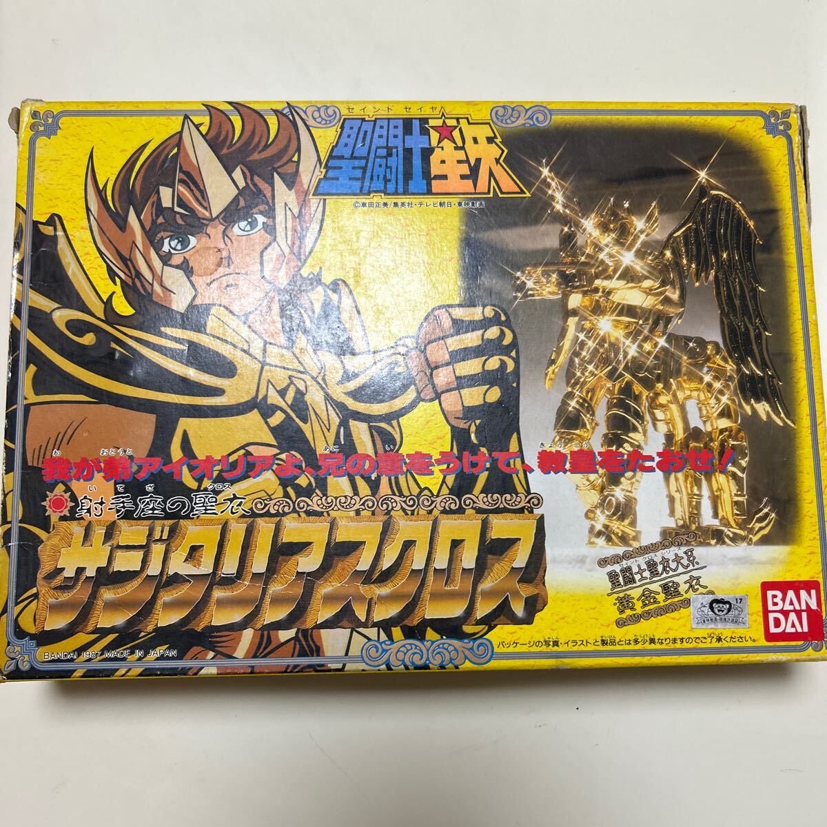 アマダ 聖闘士星矢 カードゲームコレクション サジタリアスクロス Yahoo!オークション -「聖闘士星矢 サジタリアスクロス」の落札
