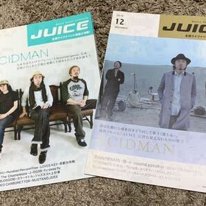 ◎送料無料【 JUICE 】ACIDMAN 表紙 2冊セット★ 全国ライブイベント情報誌 京都大作戦 Pontiacs 浅井健一 beat crusaders J 本 雑誌