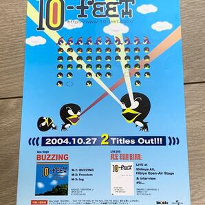◎送料無料【 10-FEET 】BUZZING & LIVE DVD リリース記念フライヤー A5サイズ ★ 名作 人気バンド ライブ mobstyles 京都大作戦 ホルモン