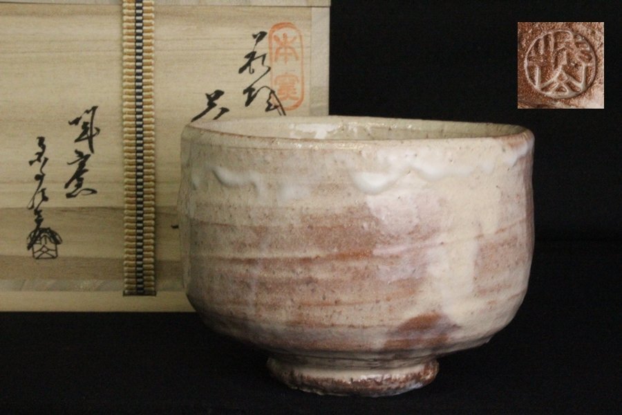 茶道具 萩焼 茶碗 城山窯 松籟庵 金子信彦 共箱 陶芸 濃茶 茶会 稽古 茶道具 萩焼 茶碗 城山窯 松籟庵 金子信彦 共箱 陶芸 濃茶 茶会