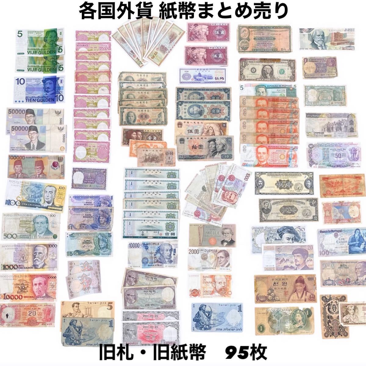 外貨、外国紙幣まとめ売り Yahoo!オークション -「外国紙幣 まとめて」の落札相場・落札価格