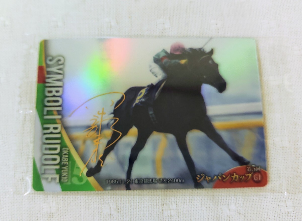 サラブレッドホースコレクション第１Ｒ 金色箔押しサイン カード１３枚セット Amazon.co.jp: サラブレッドホースコレクション ツイン