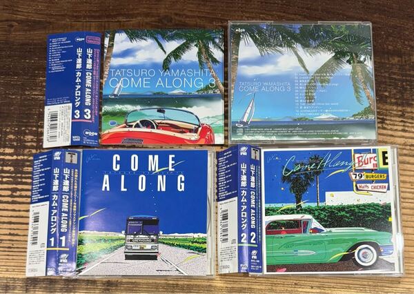 帯付 リマスター盤 CD3枚セット】山下達郎■COME ALONG Vol.1-3■RCA/AIR期■TATSURO YAMASHITA■鈴木英人■検 竹内まりや 大滝詠一