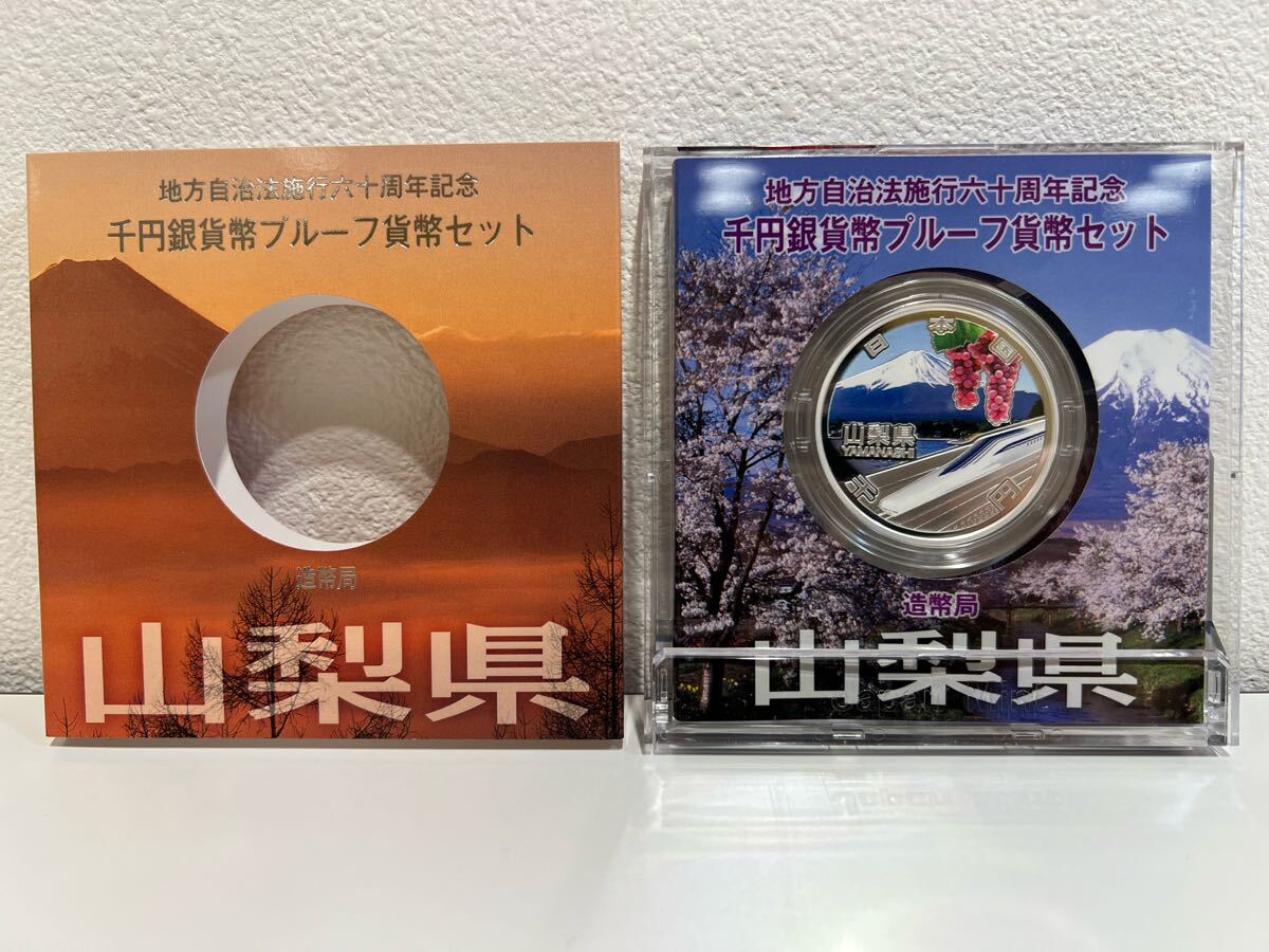 山梨県 1000円 千円銀貨幣プルーフ貨幣セット 記念硬貨 メダル 60周年記念 Yahoo!オークション -「1000円銀貨 山梨県」の落札相場・落札価格