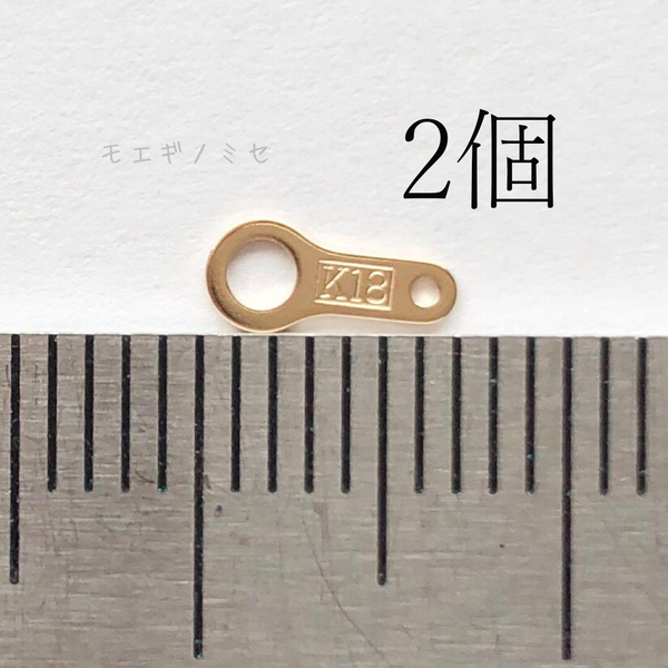 K18 18金 ダルマプレート2個セット アクセサリーパーツ 日本製 18k 新品 ハンドメイド 素材 イエローゴールド だるま