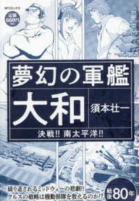 【中古】 南太平洋物語 サンゴ礁からのささやき/めいけい出版/杉田房子 2025年最新】Yahoo!オークション -南太平洋(本、雑誌)の中古品