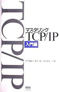 master кольцо TCP/IP введение сборник бамбук внизу . история,. рисовое поле . самец др. 10131381-45850