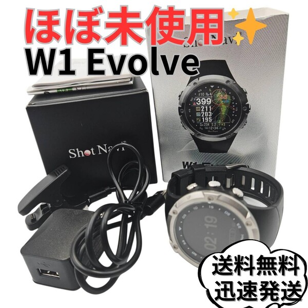 【ほぼ未使用】Shot Navi W1 Evolve ゴルフ GPSウォッチ