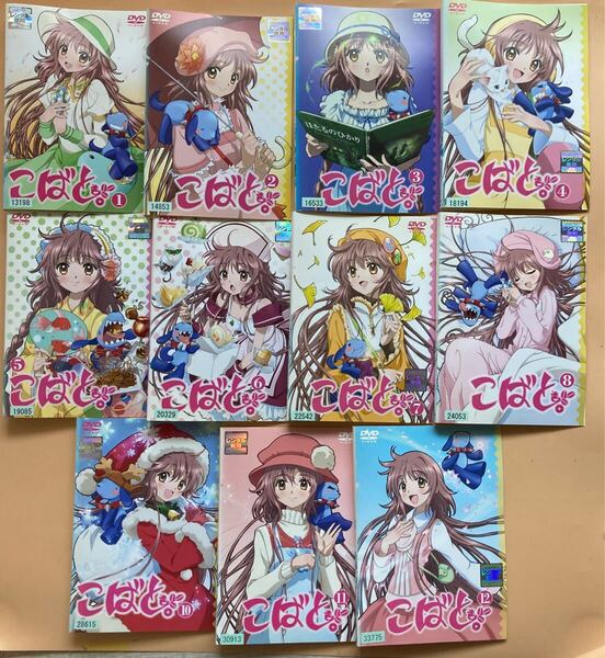 こばと。 11巻セット(vol.9欠品) 管理番号24273 DVD レンタル落ち アニメ