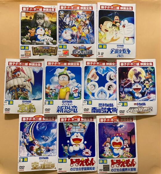映画 ドラえもん シリーズ 10巻セット 管理番号24020 DVD レンタル落ち 劇場版 アニメ 藤子・F・不二雄 映画全集