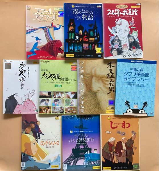三鷹の森ジブリ美術館ライブラリー スタジオジブリ 作品 10巻セット 管理番号23964 DVD レンタル落ち 宮崎駿 高畑勲