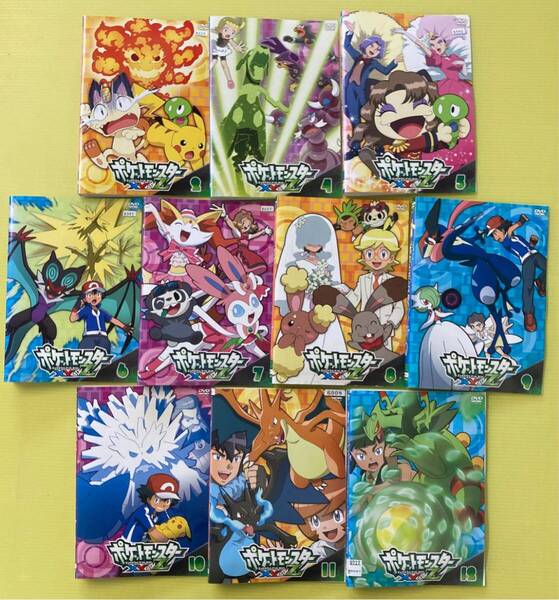 ポケットモンスターXY&Z 10巻セット(vol.2・4〜12) 管理番号36012 DVD レンタル落ち アニメ 未完