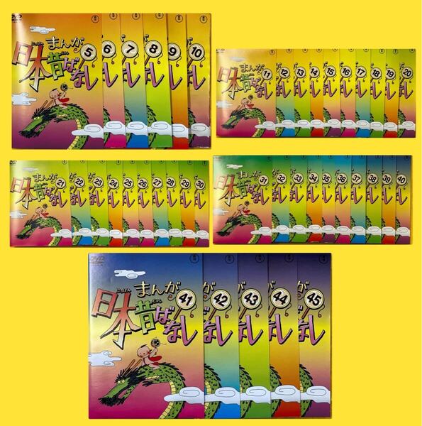 まんが日本昔ばなし 41巻セット(vol.5〜45) 管理番号30623 DVD レンタル落ち