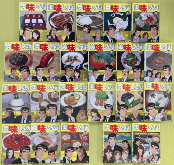 美味しんぼ 1〜6, 8, 9, 11〜22 20巻 + 特別版 2巻 22巻セット 管理番号12821 DVD レンタル落ち 日米コメ戦争 究極対至高 長寿料理対決