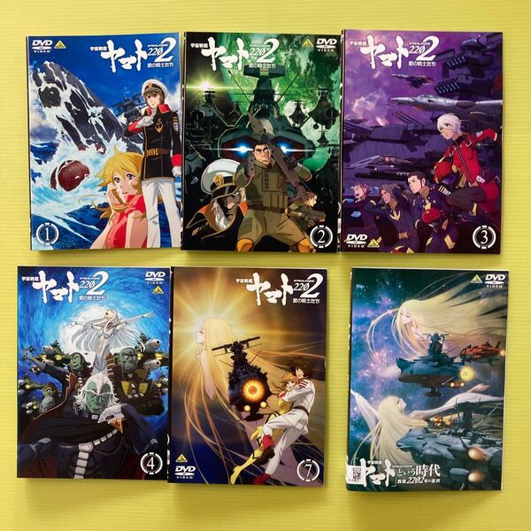 宇宙戦艦 ヤマト 2202 愛の戦士たち 5巻(vol.1,2,3,4,7) 劇場版 (2202年の選択) 1巻 全6巻セット 管理番号35996 DVD レンタル落ち アニメ
