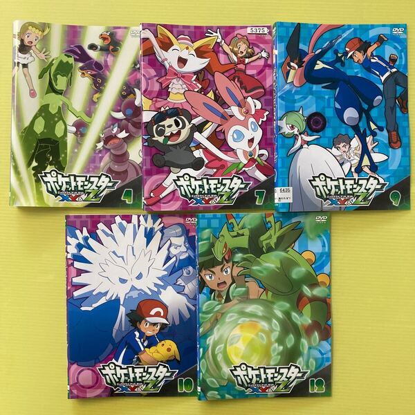 ポケットモンスターXY&Z 5巻セット(vol.4・7・9・10・12) 管理番号36013 DVD レンタル落ち アニメ 未完