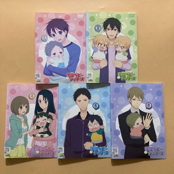 学園ベビーシッターズ 5巻セット(vol.3欠品) 管理番号23985 DVD レンタル落ち アニメ