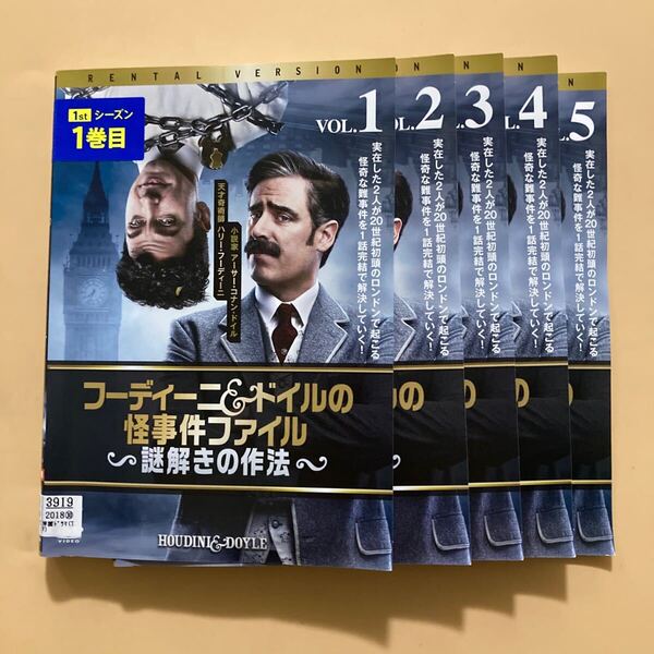 フーディーニ&ドイルの怪事件ファイル 謎解きの作法 5巻全巻セット 管理番号23993 DVD レンタル落ち 海外ドラマ