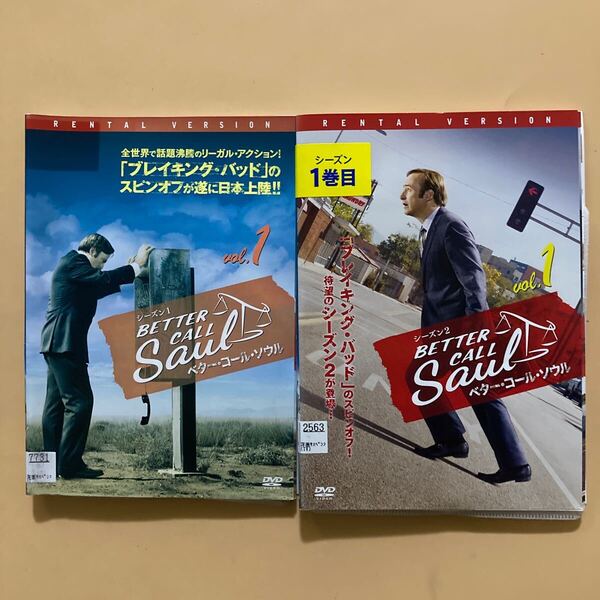 ベター・コール・ソウル BETTER CALL Saul シーズン1・2 10巻全巻セット 管理番号24007 DVD レンタル落ち 海外ドラマ